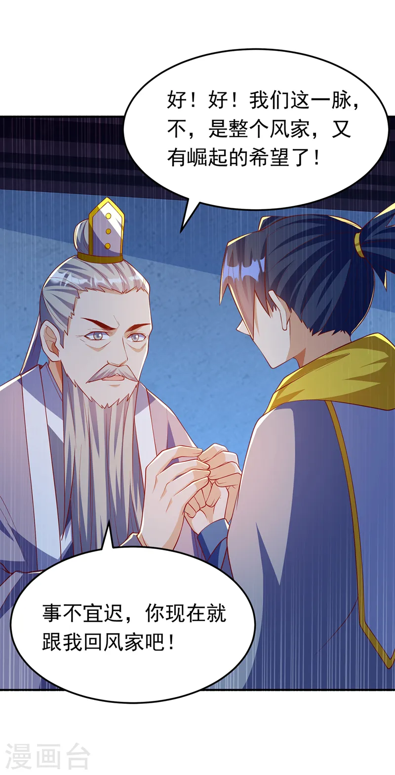 第282话 这并不是你的错 第2页