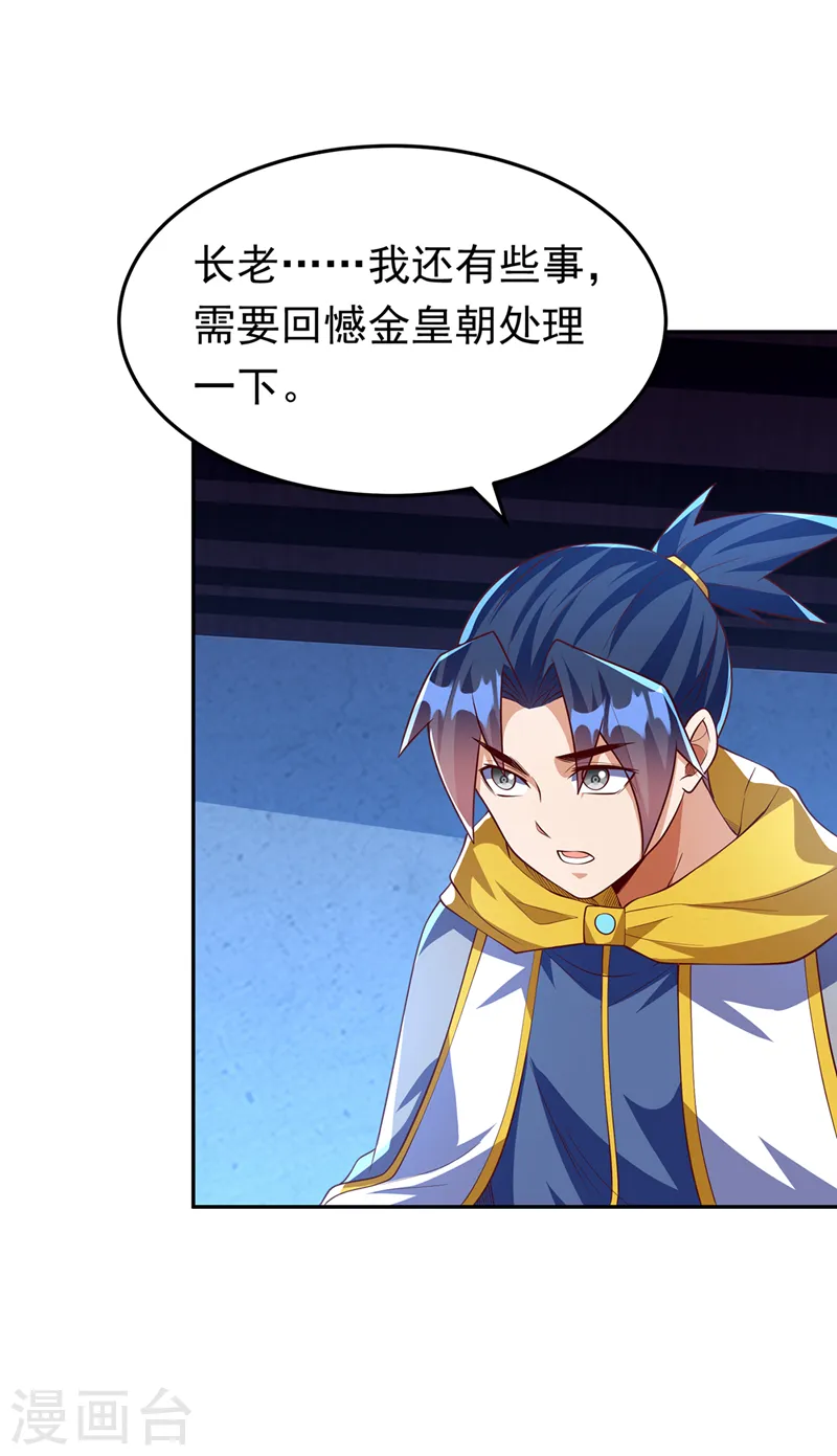 第282话 这并不是你的错 第3页