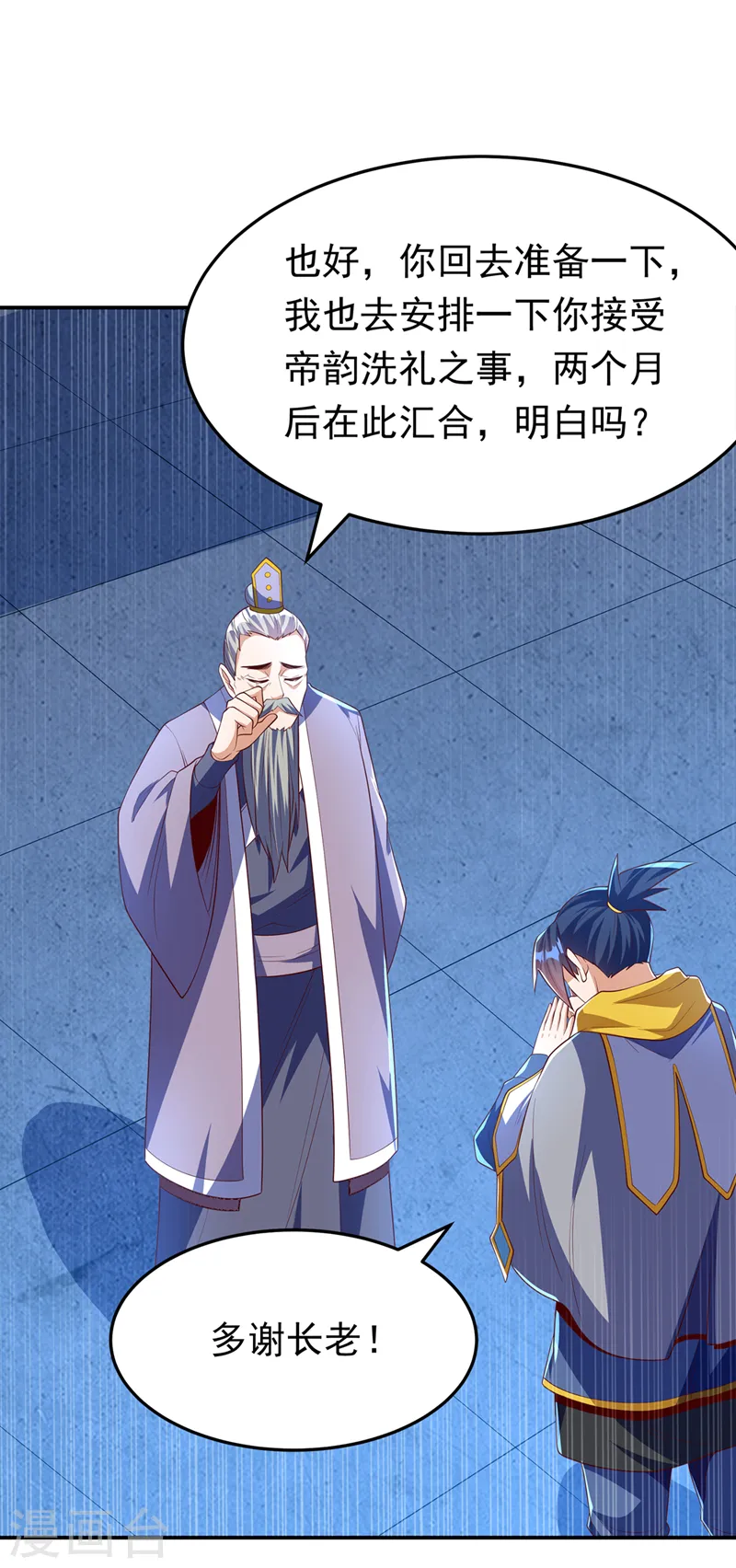 第282话 这并不是你的错 第4页