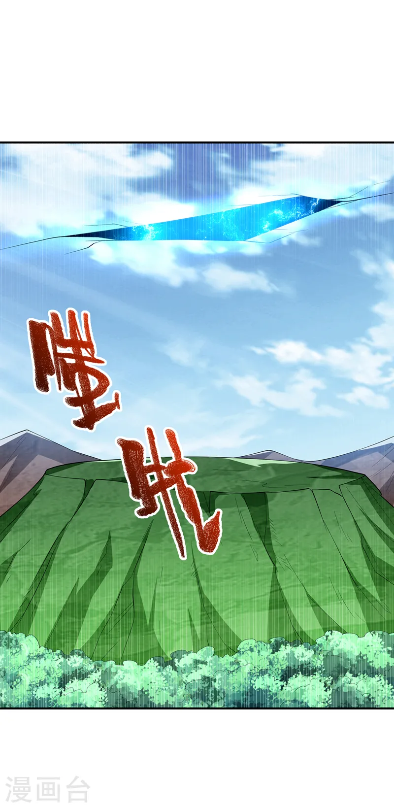 第282话 这并不是你的错 第6页