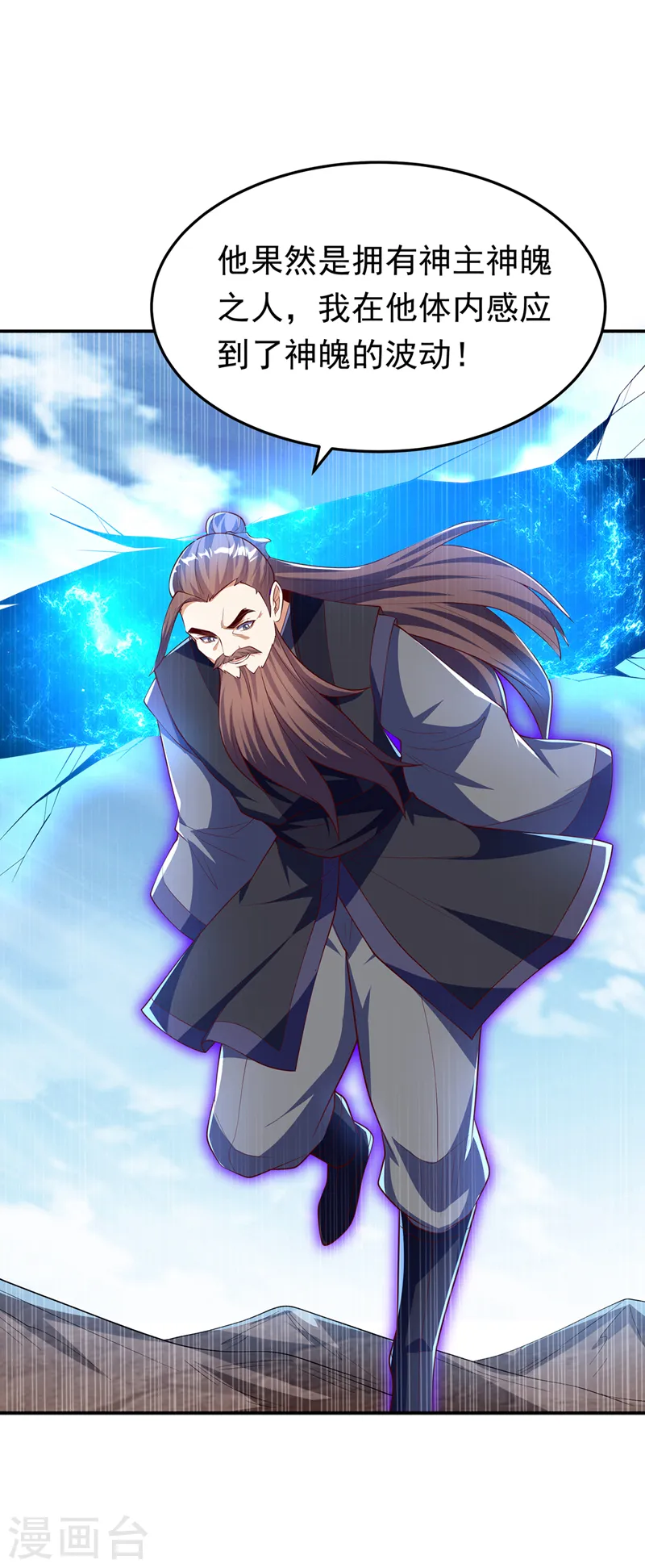 第282话 这并不是你的错 第7页