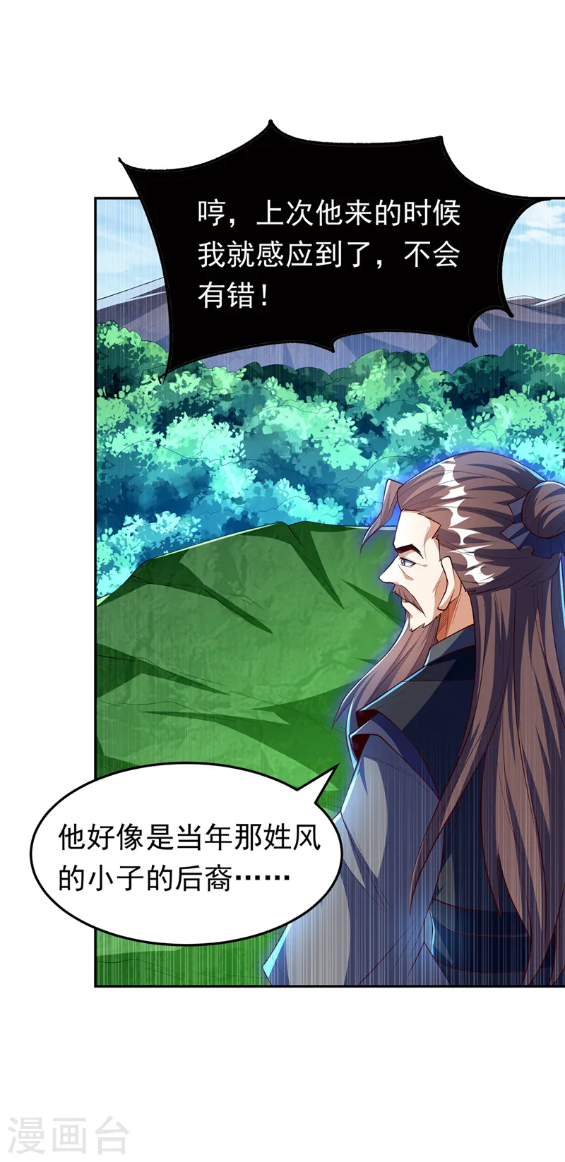 第282话 这并不是你的错 第8页