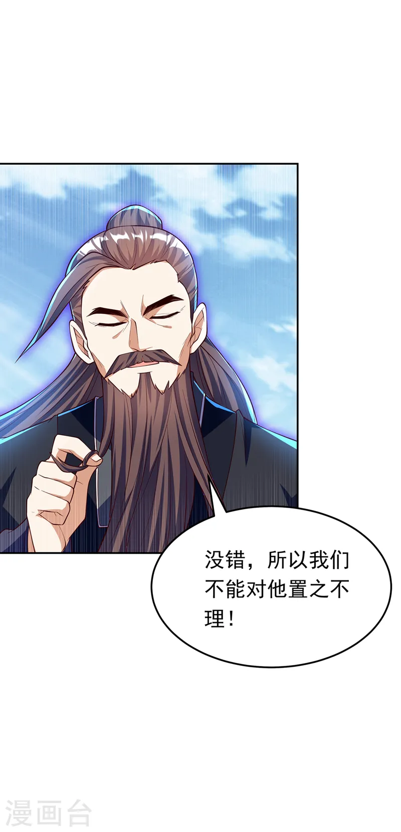第282话 这并不是你的错 第10页