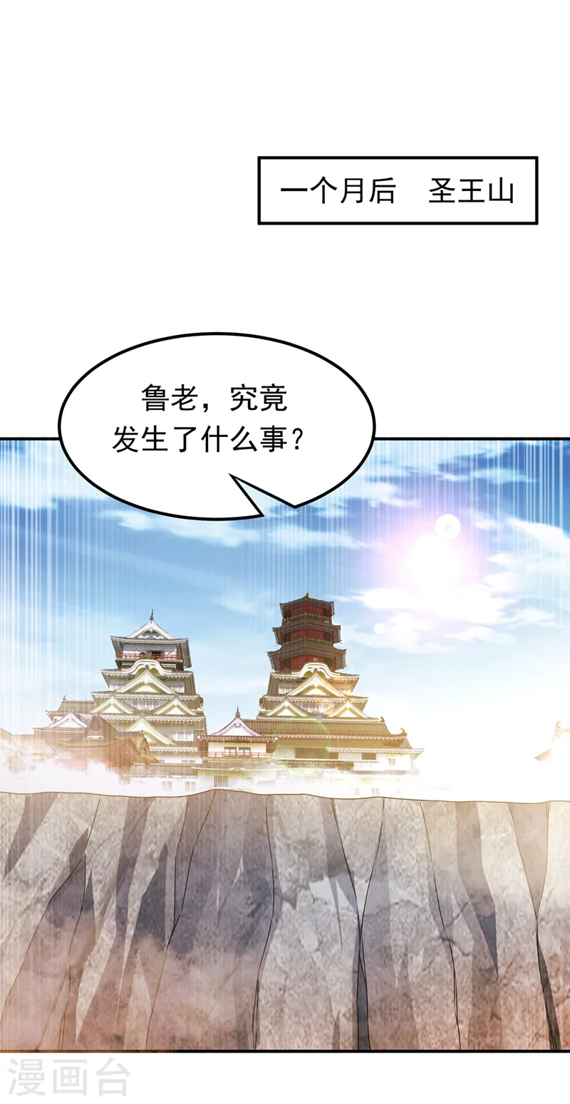 第282话 这并不是你的错 第13页