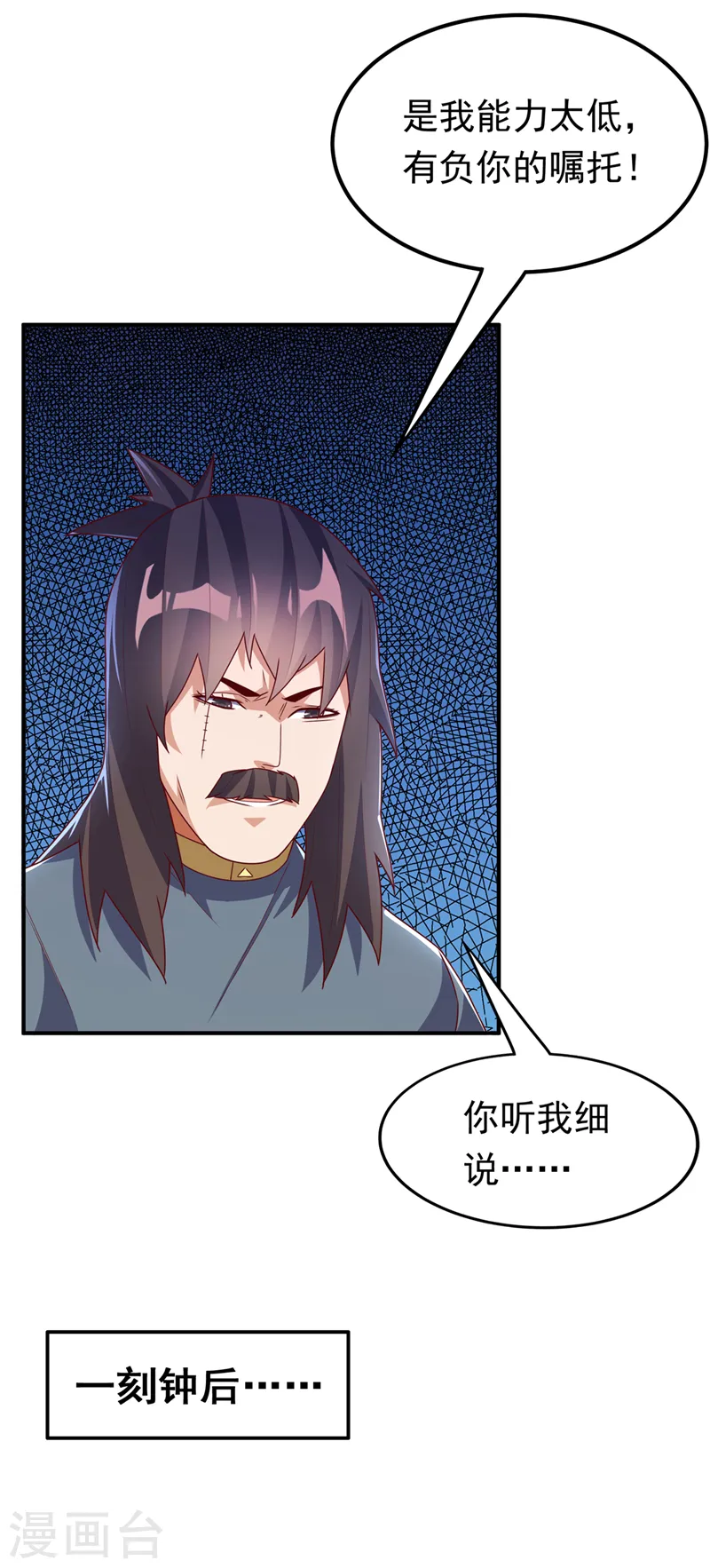 第282话 这并不是你的错 第14页