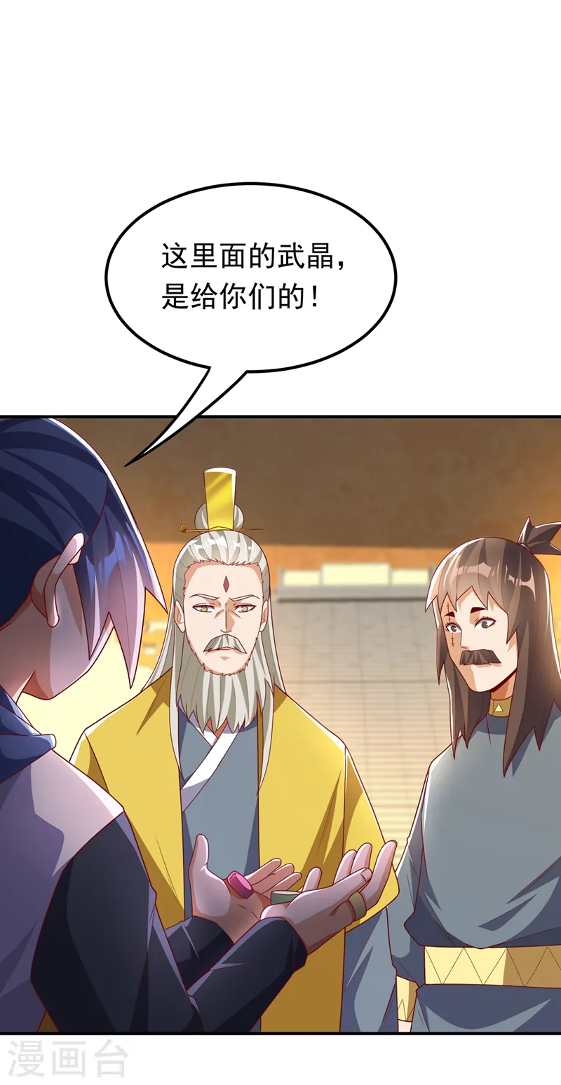 第282话 这并不是你的错 第17页