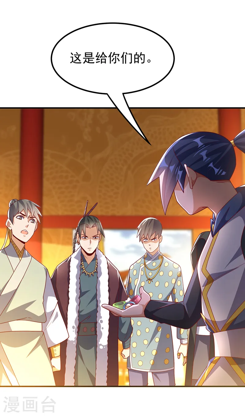 第282话 这并不是你的错 第19页