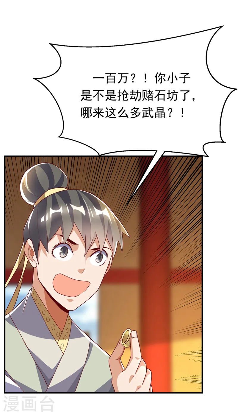 第282话 这并不是你的错 第20页