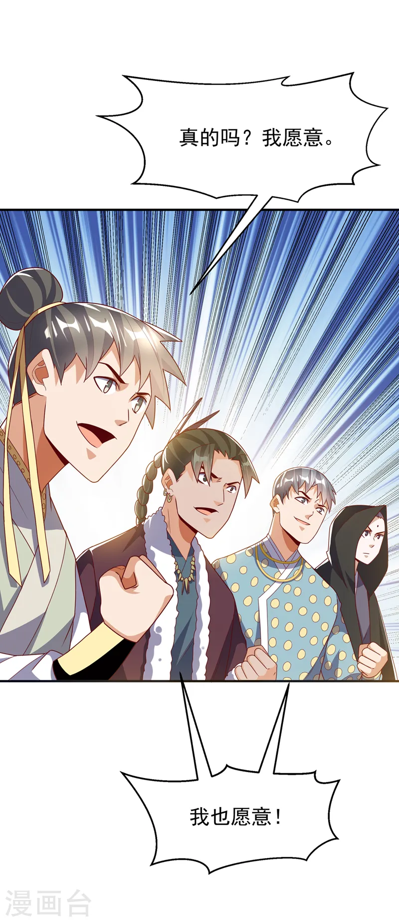第282话 这并不是你的错 第24页