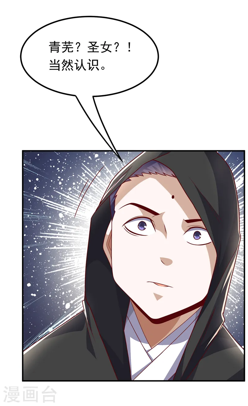 第282话 这并不是你的错 第26页