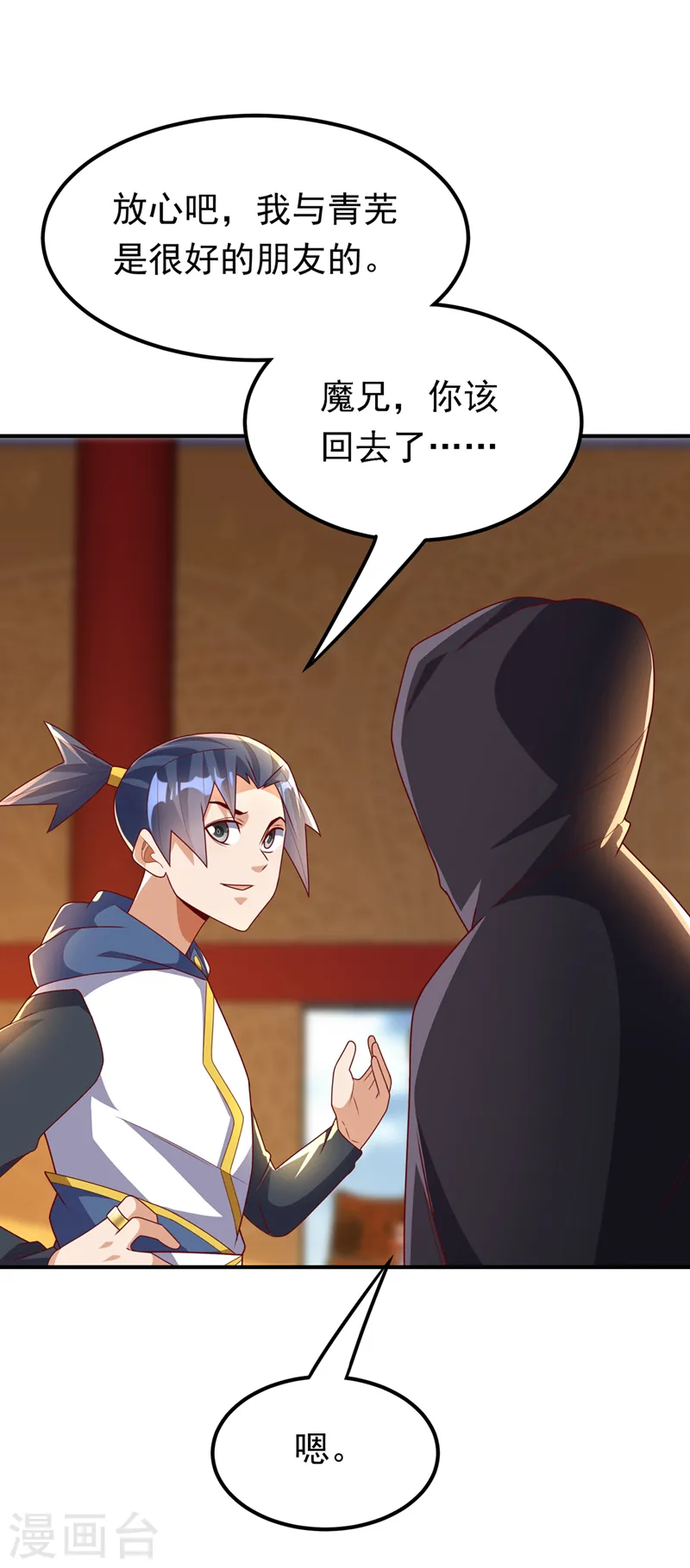 第282话 这并不是你的错 第27页