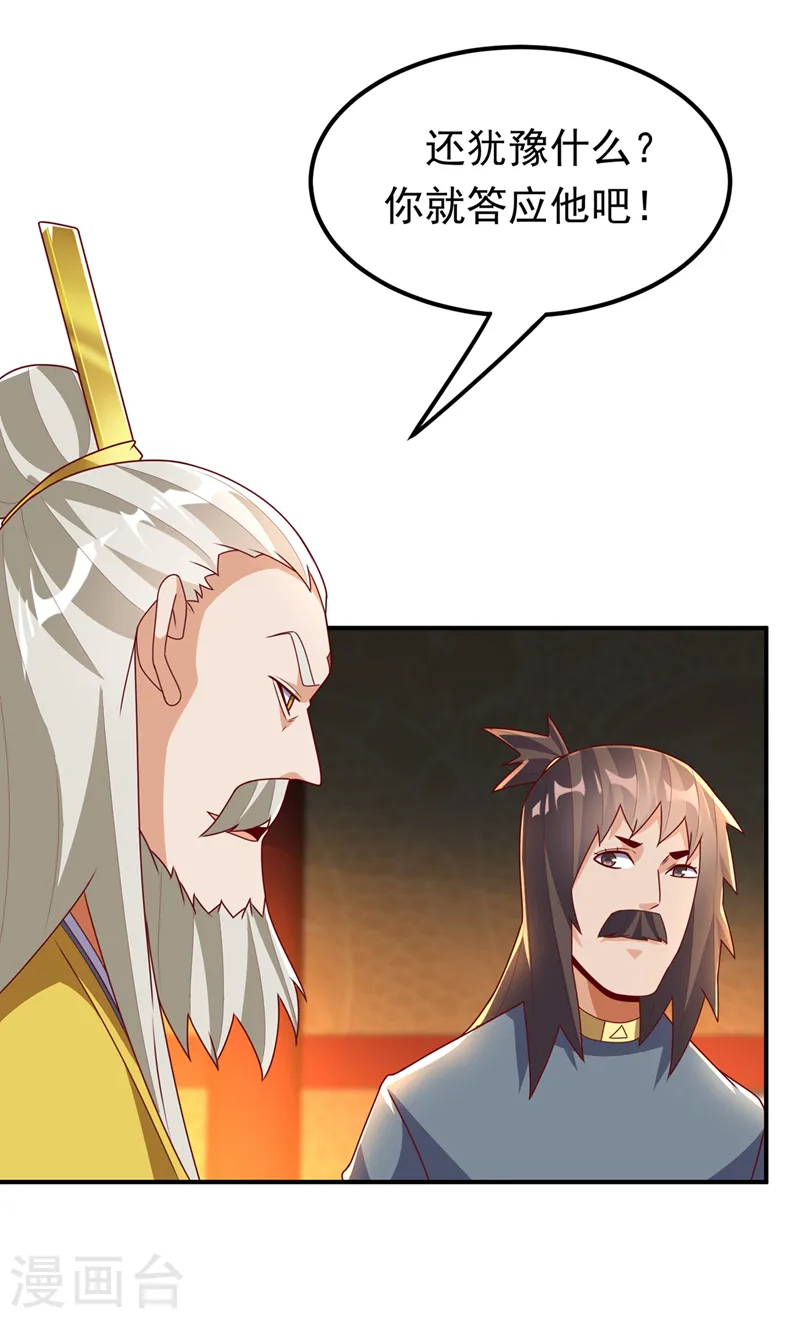 第282话 这并不是你的错 第29页