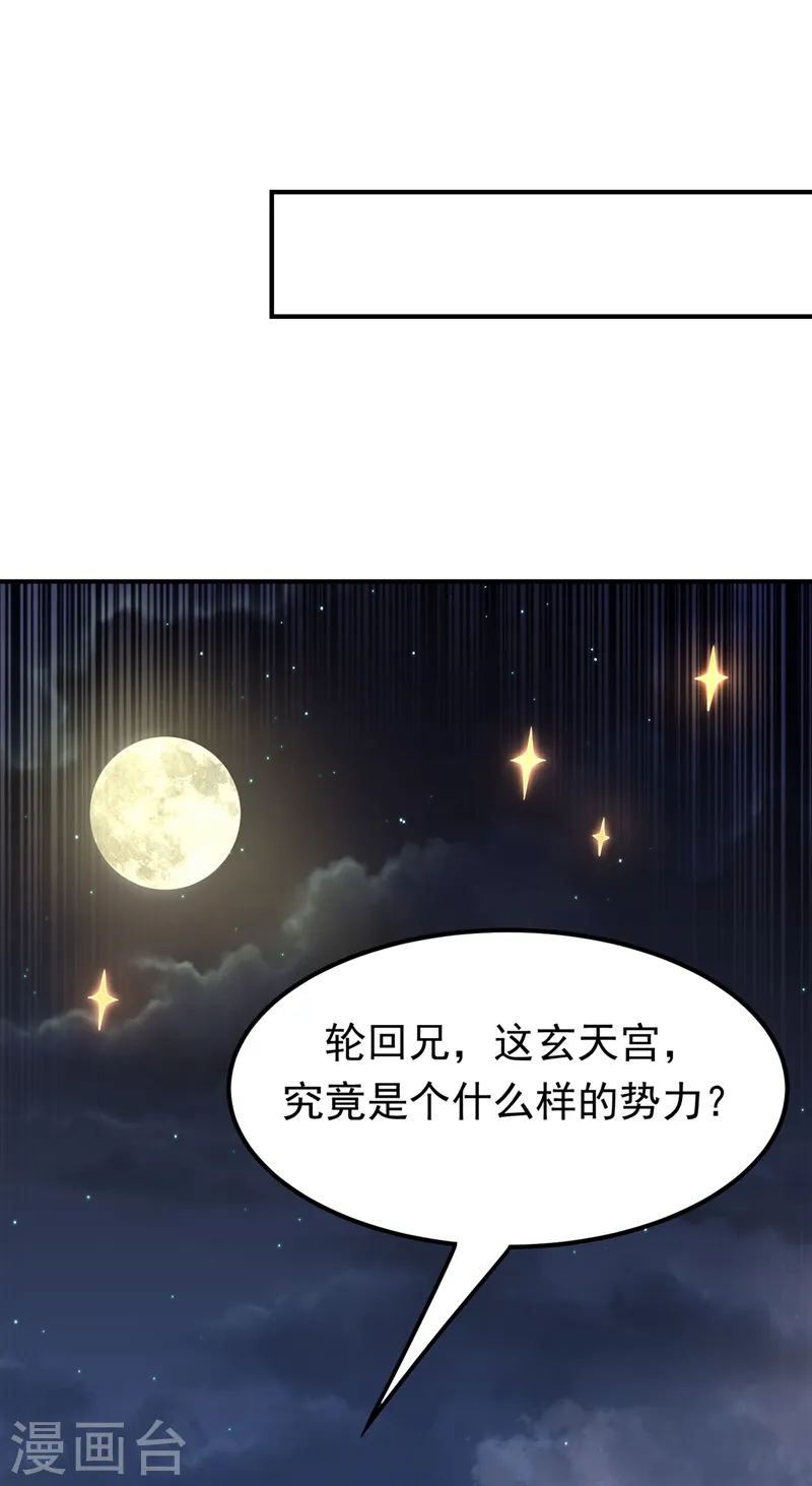第282话 这并不是你的错 第31页