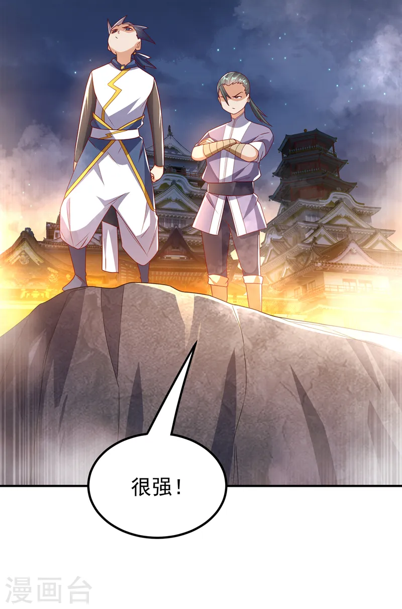 第282话 这并不是你的错 第32页