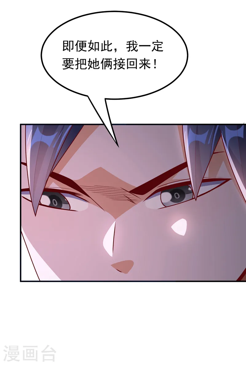 第282话 这并不是你的错 第35页