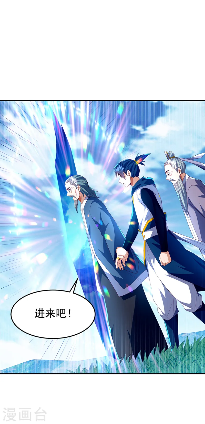 第285话 帝脉已经激活了！ 第9页