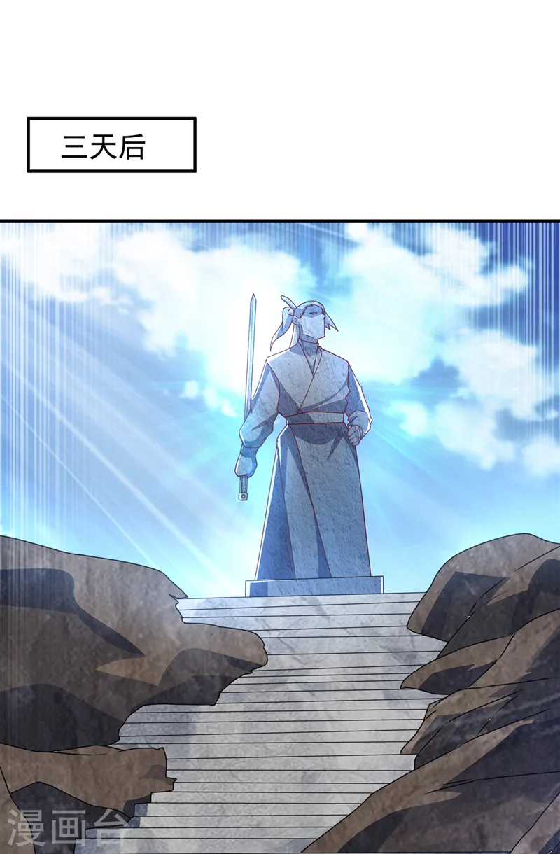 第285话 帝脉已经激活了！ 第23页