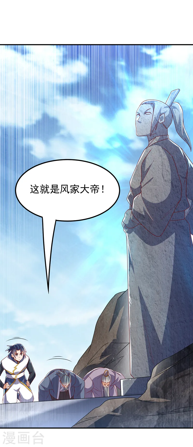 第285话 帝脉已经激活了！ 第25页