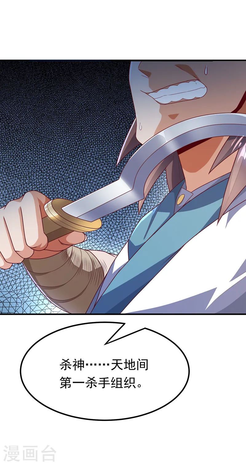 第280话 是谁动的手？！ 第2页