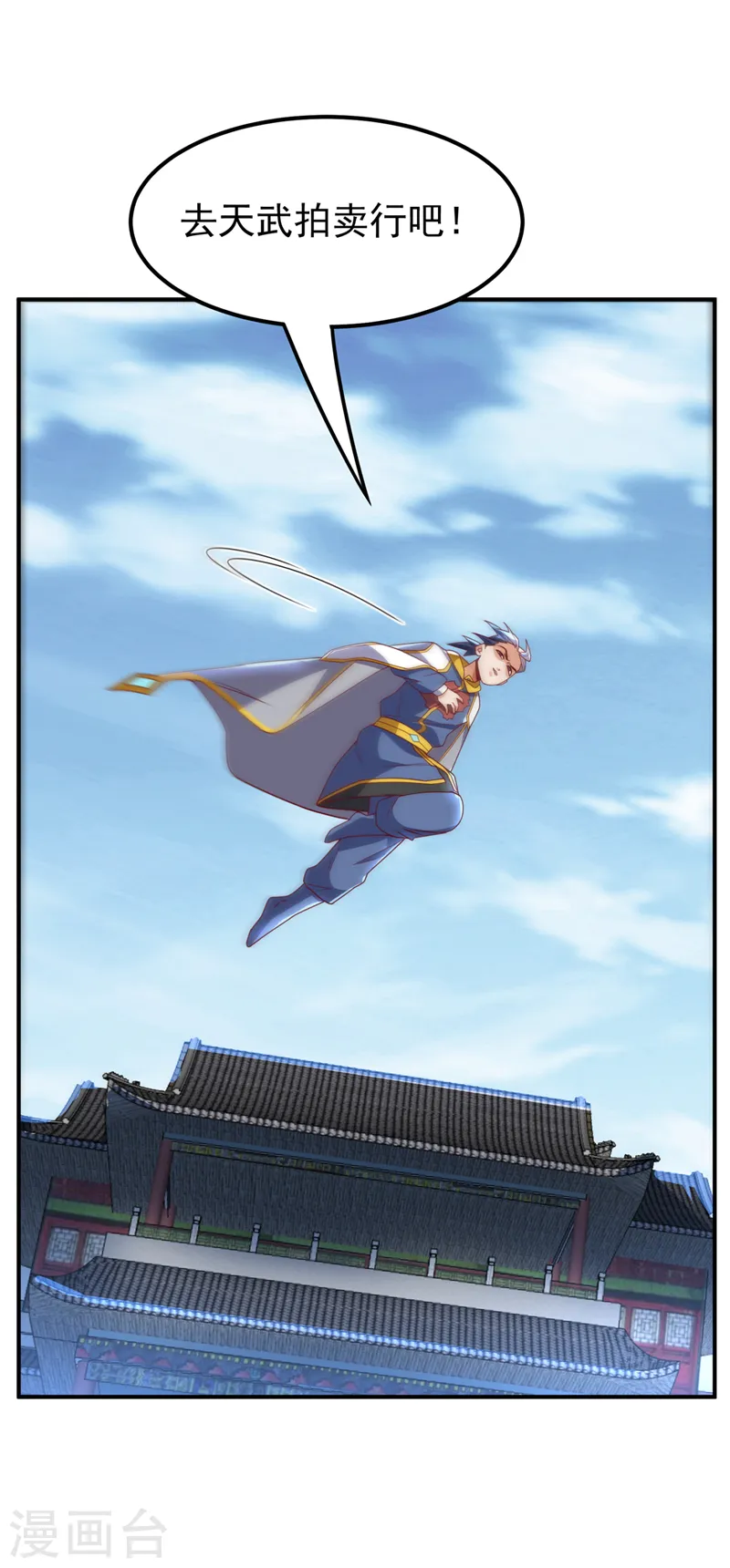 第280话 是谁动的手？！ 第3页