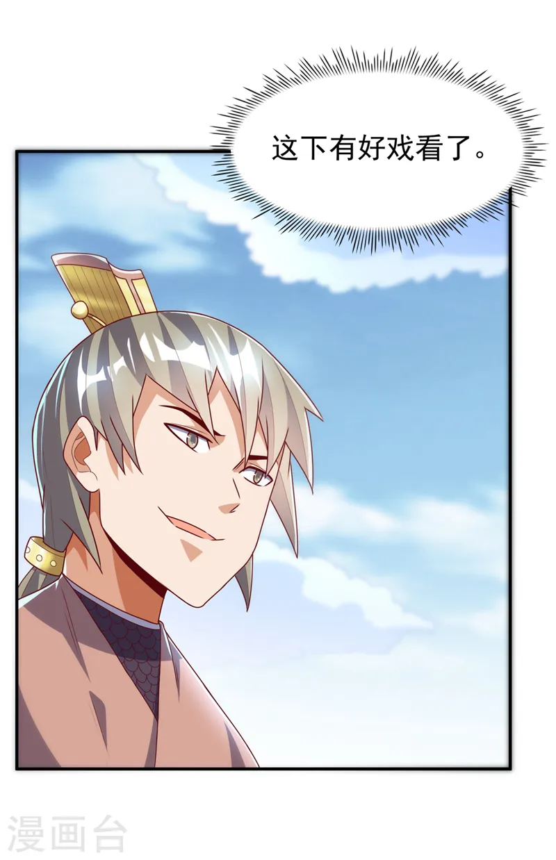 第280话 是谁动的手？！ 第4页