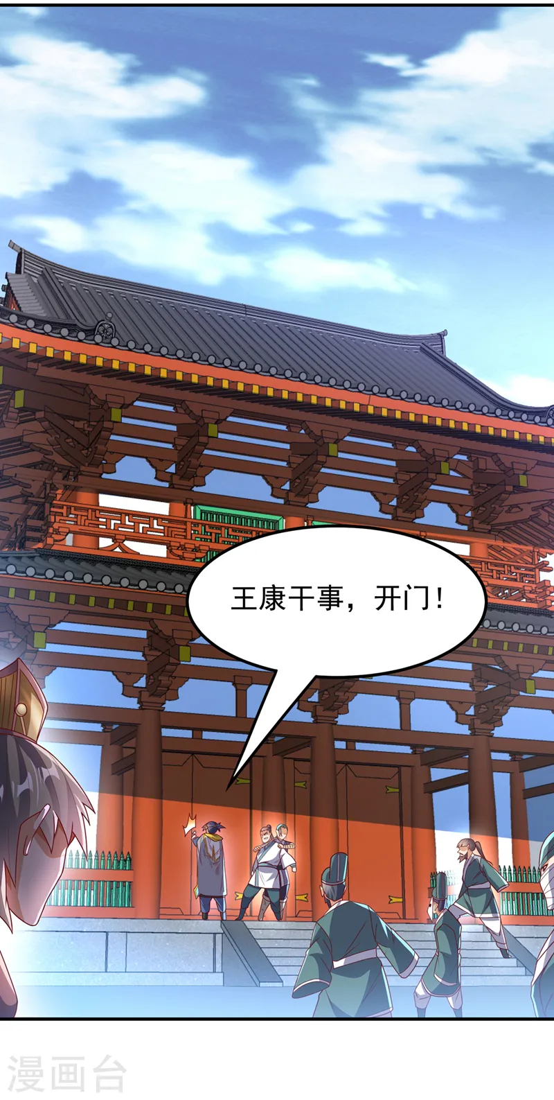 第280话 是谁动的手？！ 第6页