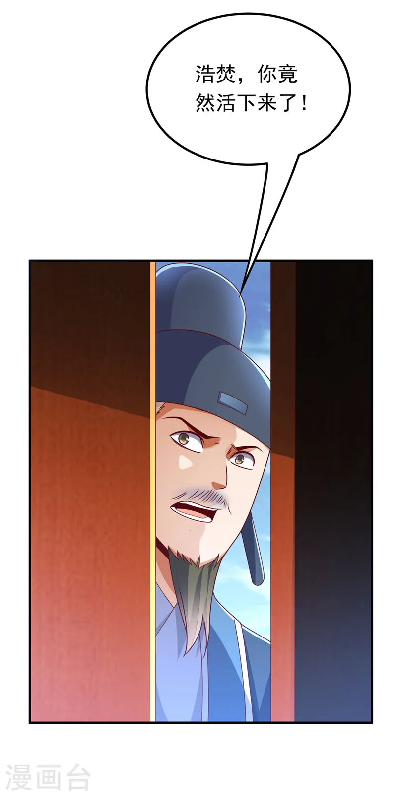 第280话 是谁动的手？！ 第7页