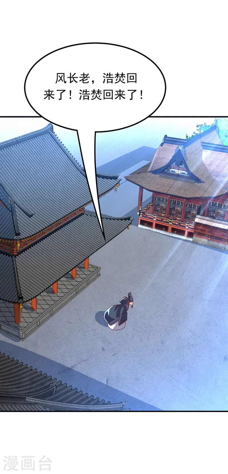 第280话 是谁动的手？！ 第8页