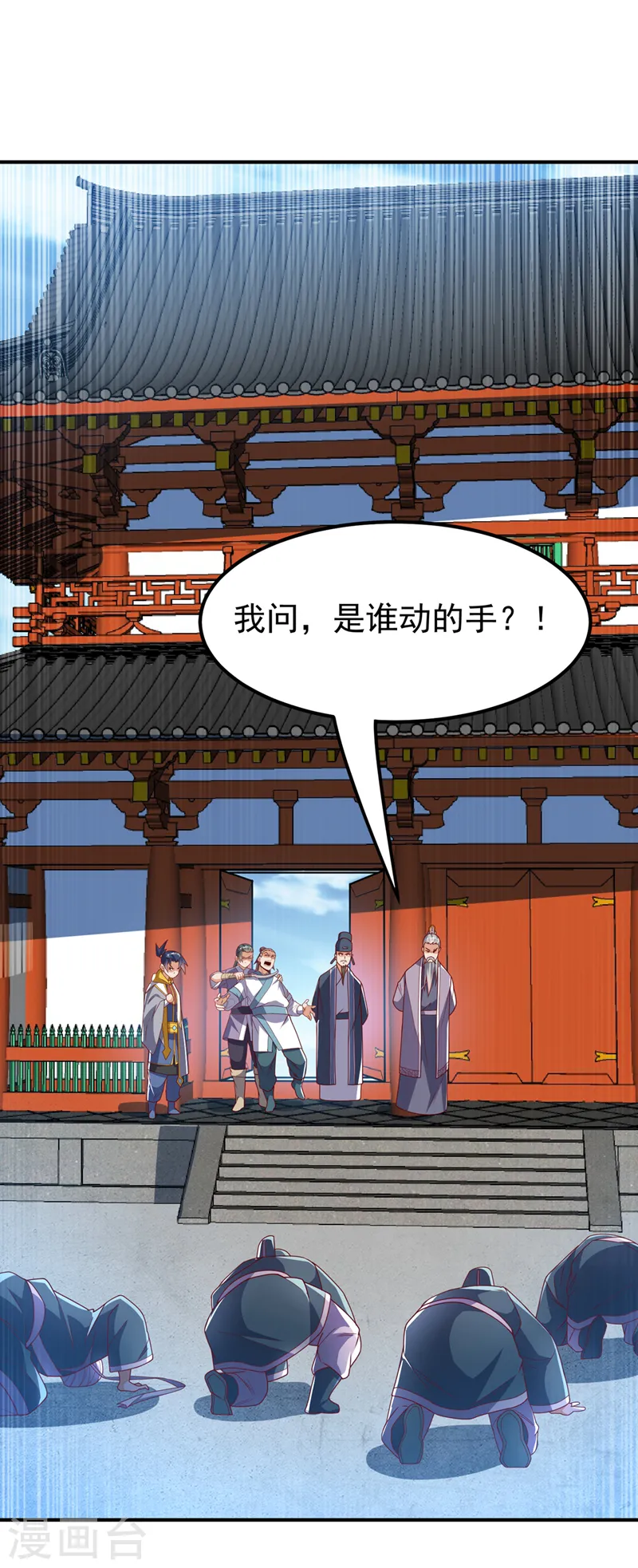 第280话 是谁动的手？！ 第12页