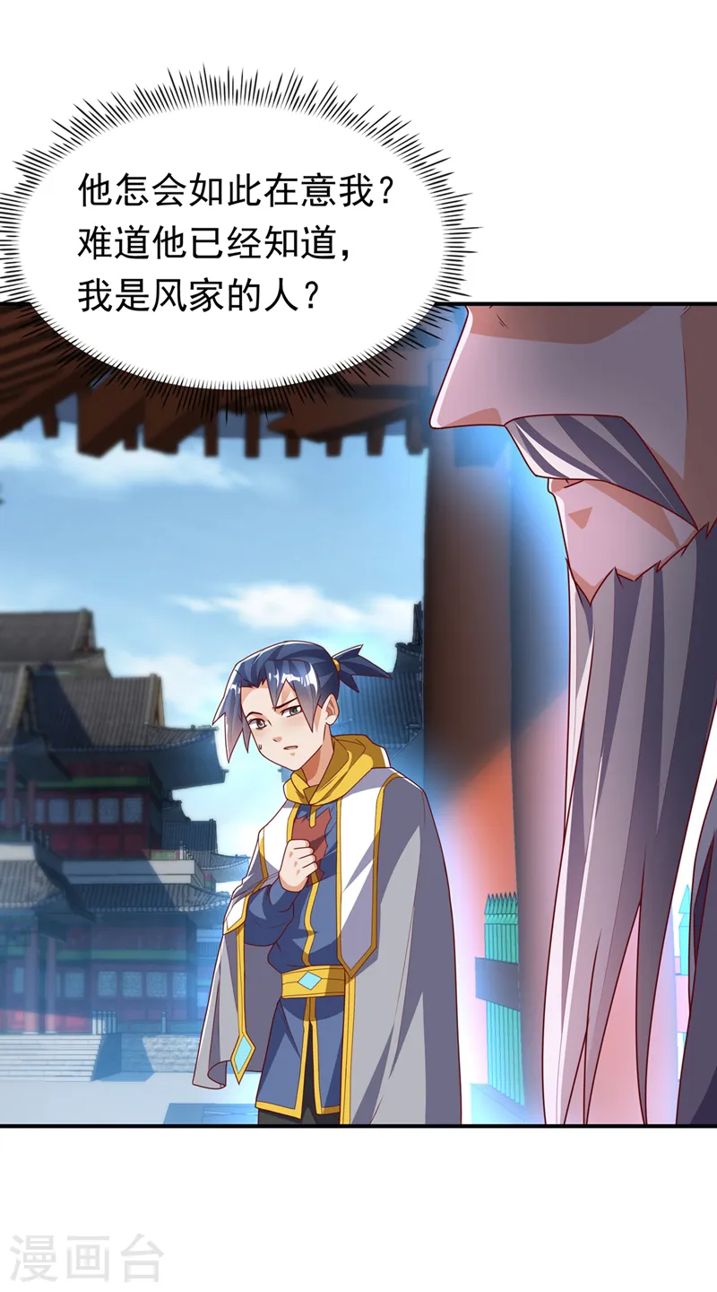 第280话 是谁动的手？！ 第14页