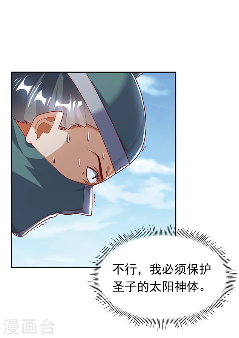 第280话 是谁动的手？！ 第15页