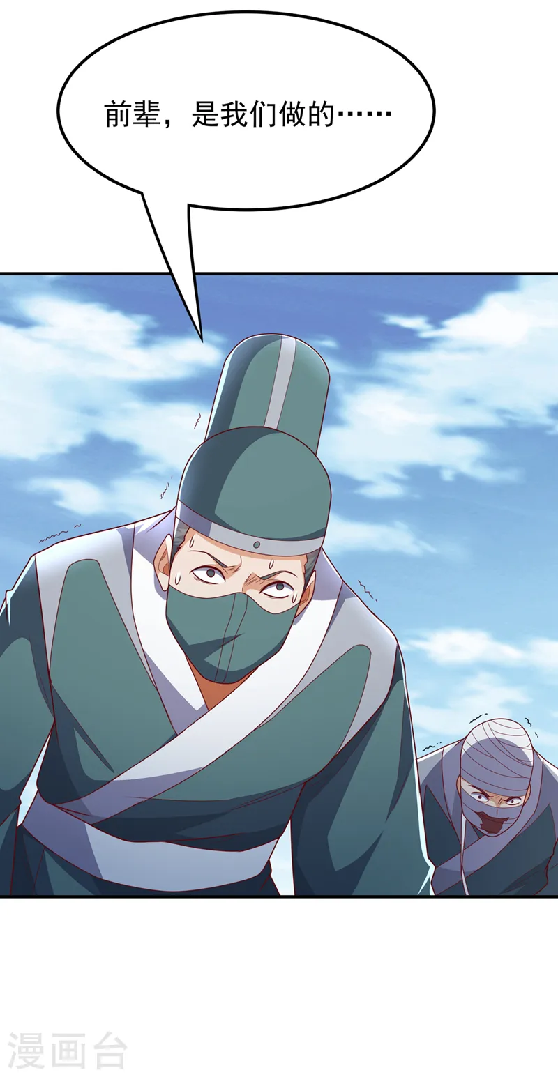 第280话 是谁动的手？！ 第16页
