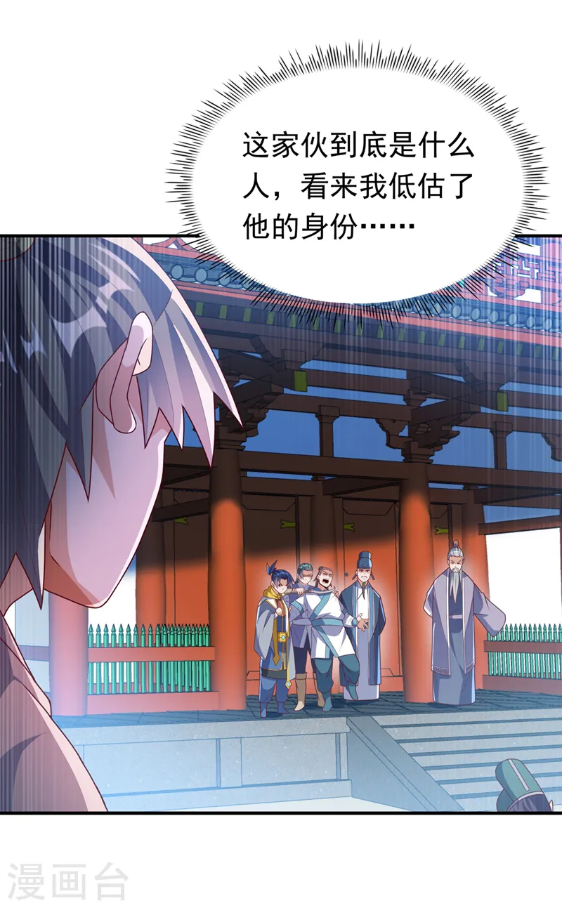 第280话 是谁动的手？！ 第18页