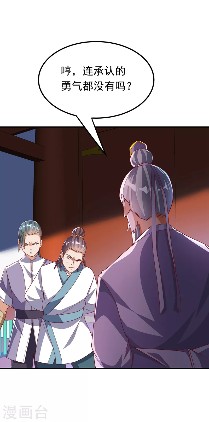 第280话 是谁动的手？！ 第19页