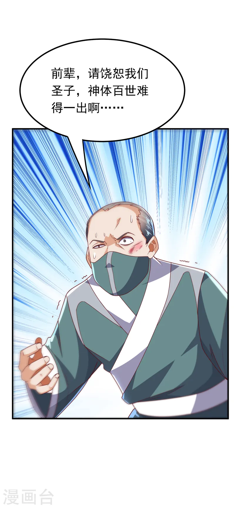 第280话 是谁动的手？！ 第20页