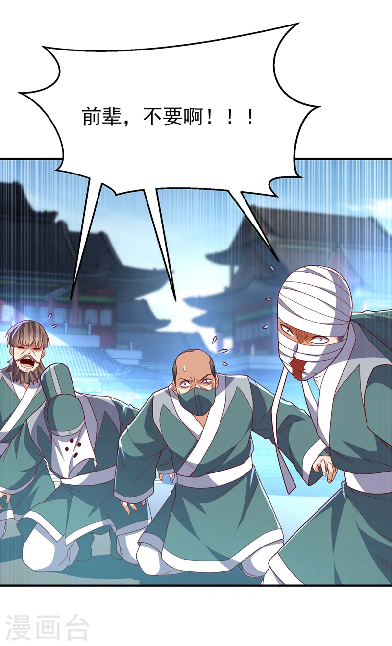 第280话 是谁动的手？！ 第24页