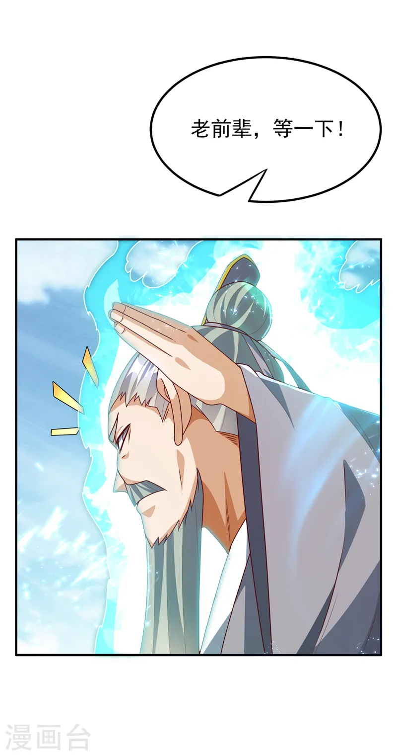 第280话 是谁动的手？！ 第26页