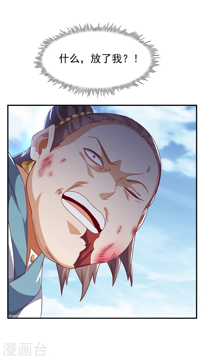 第280话 是谁动的手？！ 第28页