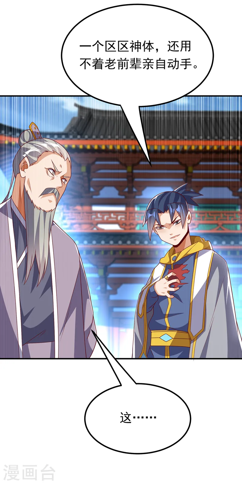 第280话 是谁动的手？！ 第29页
