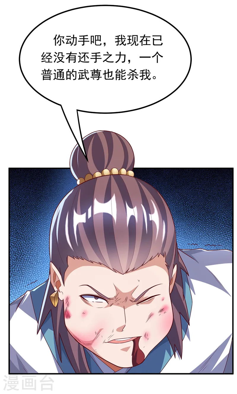 第280话 是谁动的手？！ 第31页