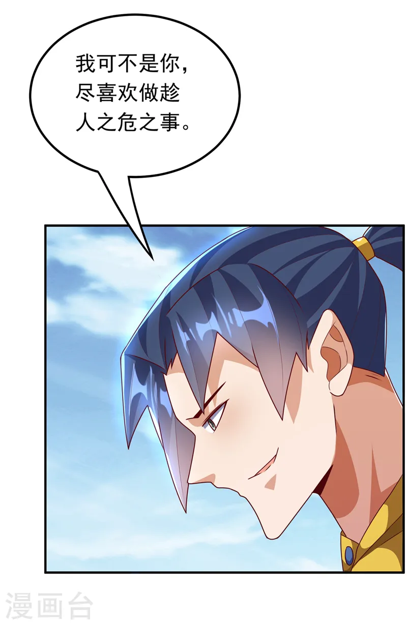 第280话 是谁动的手？！ 第32页
