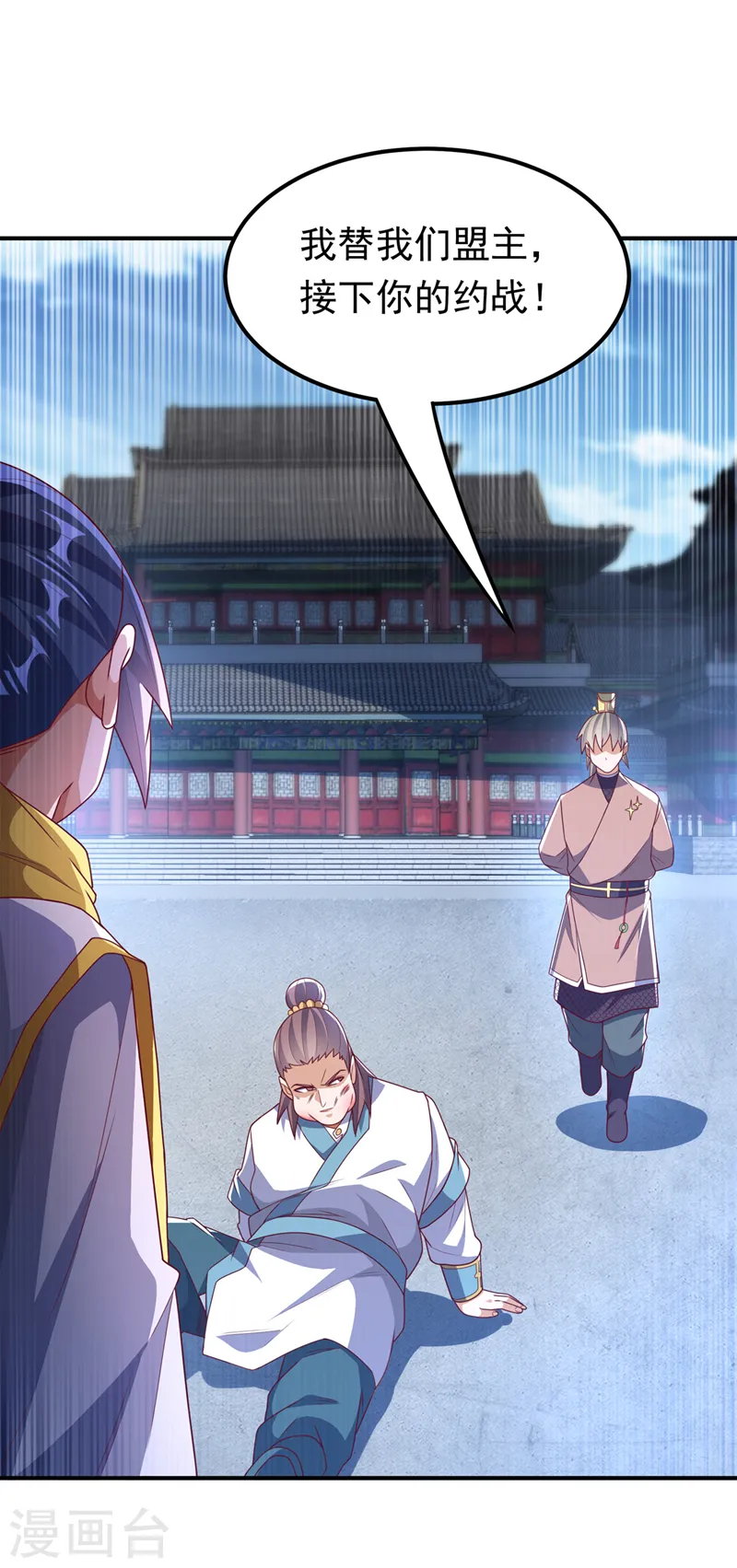 第281话 风逆先祖的玉佩？！ 第2页