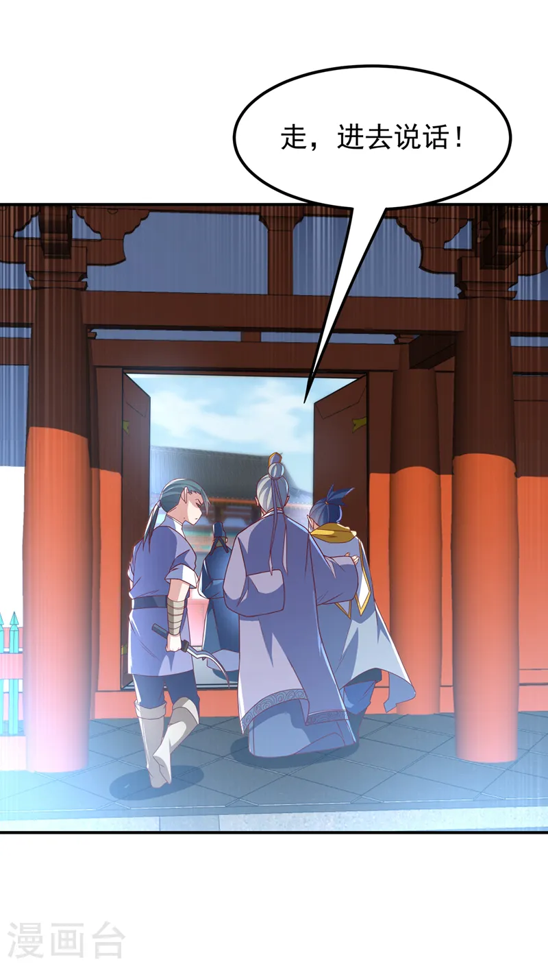 第281话 风逆先祖的玉佩？！ 第6页