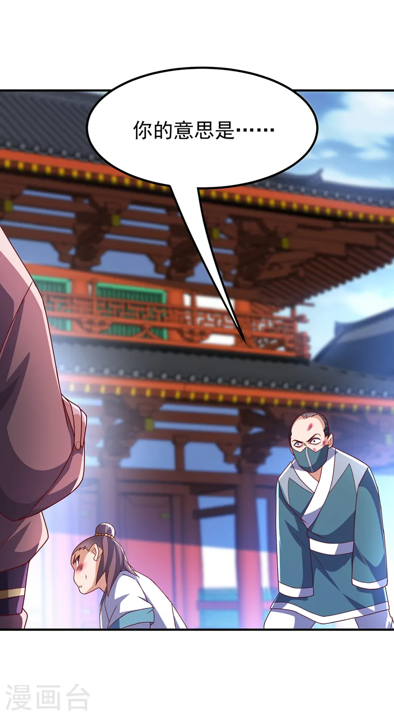 第281话 风逆先祖的玉佩？！ 第9页