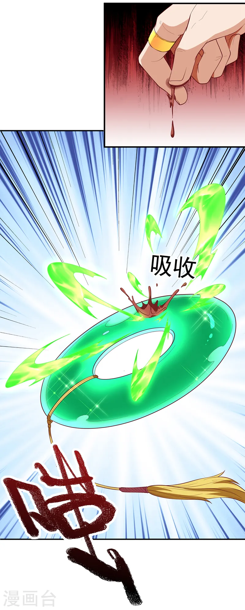 第281话 风逆先祖的玉佩？！ 第19页