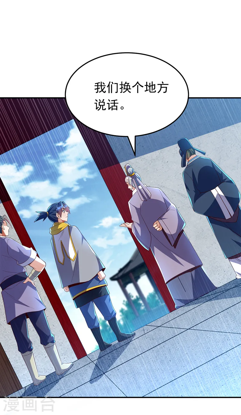 第281话 风逆先祖的玉佩？！ 第21页