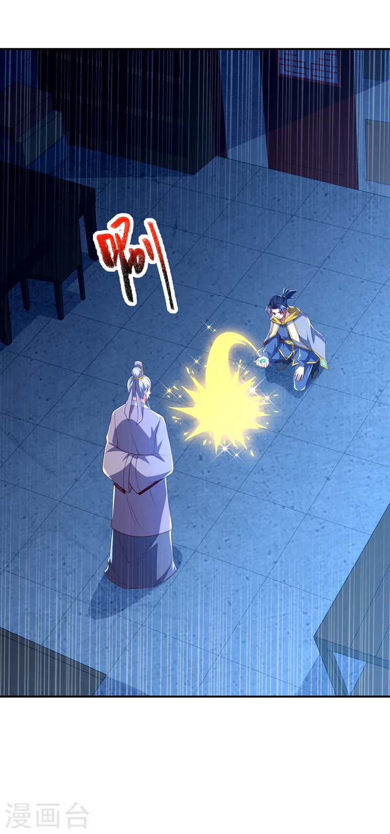 第281话 风逆先祖的玉佩？！ 第23页
