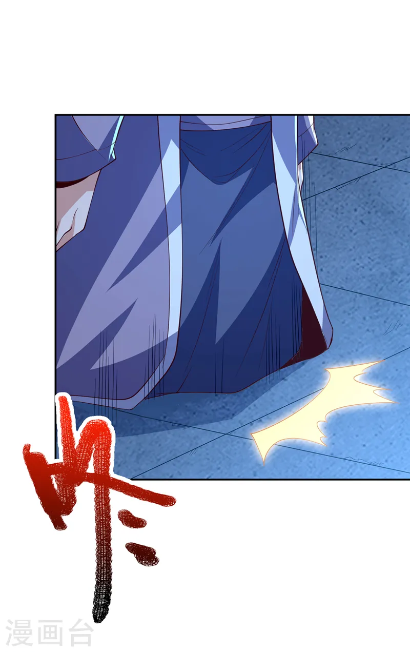 第281话 风逆先祖的玉佩？！ 第25页