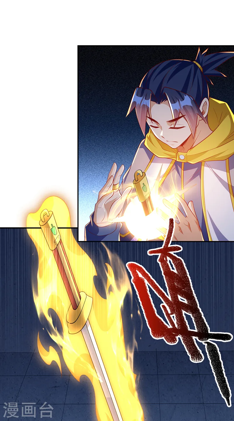 第281话 风逆先祖的玉佩？！ 第31页