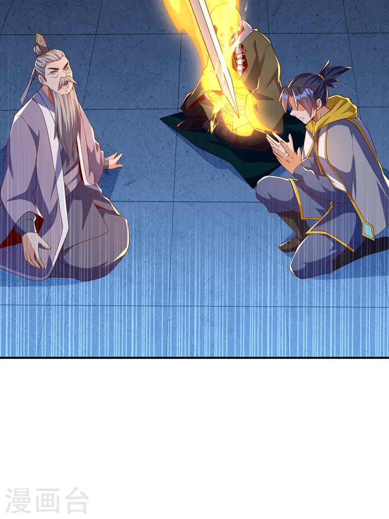 第281话 风逆先祖的玉佩？！ 第32页